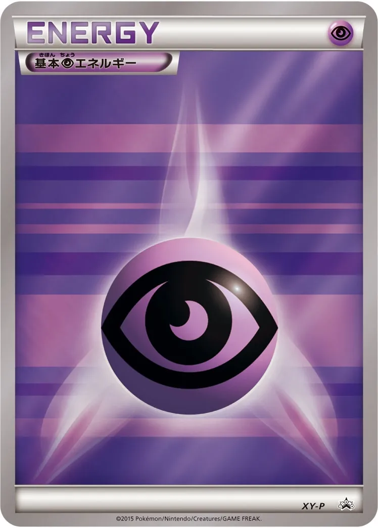 Psychic Energy #No. 389 — XY Promos Promo Japanese Pokemon card