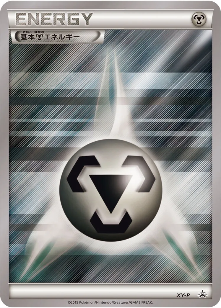 Metal Energy #No. 371 — XY Promos Promo Japanese Pokemon card