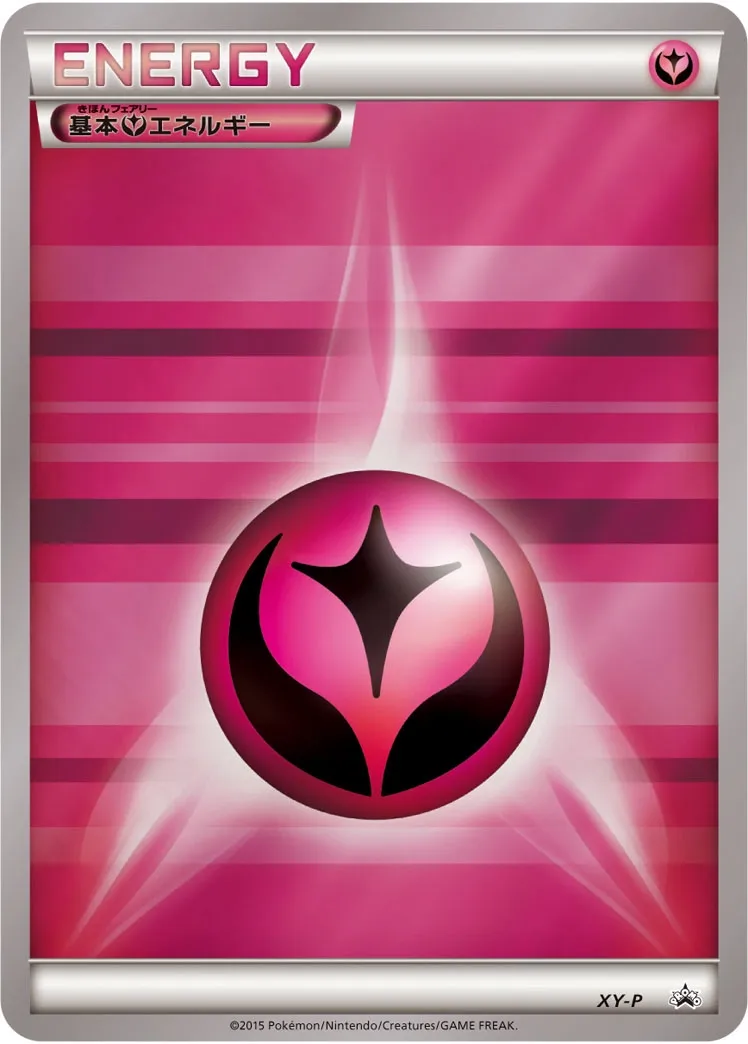 Fairy Energy #No. 391 — XY Promos Promo Japanese Pokemon card