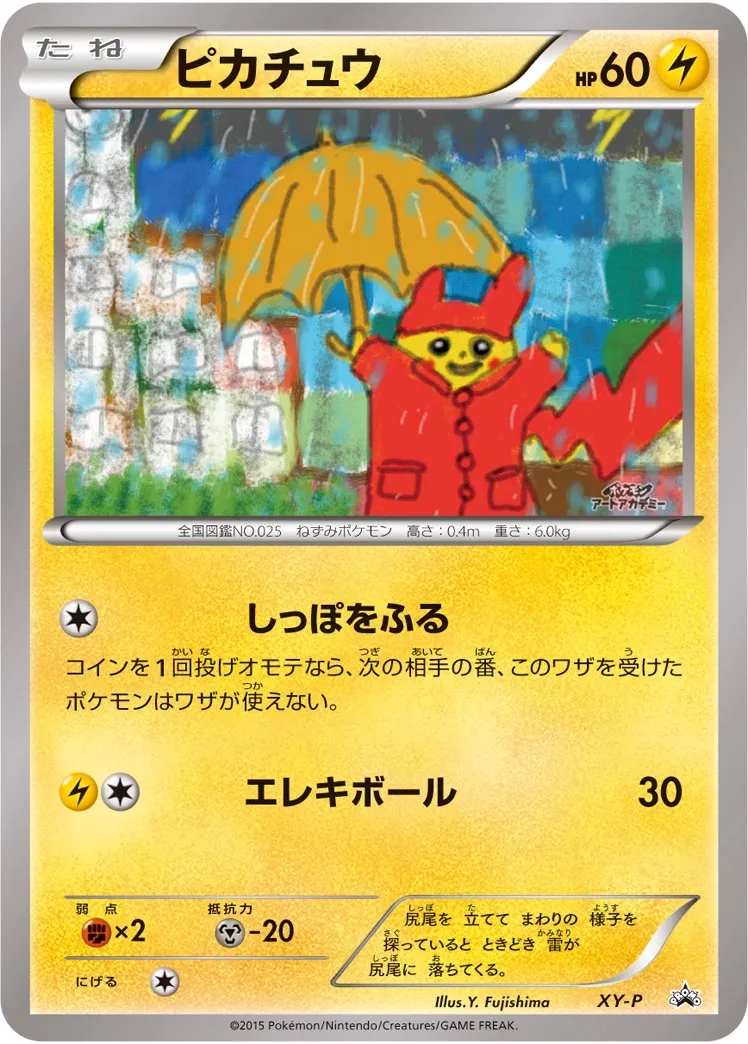 Pikachu #No. 386 — XY Promos Promo Japanese Pokemon card