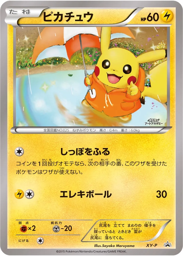 Pikachu #No. 387 — XY Promos Promo Japanese Pokemon card