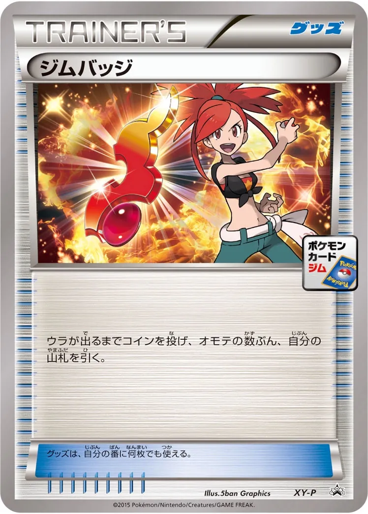 Gym Badge #No. 364 — XY Promos Promo Japanese Pokemon card