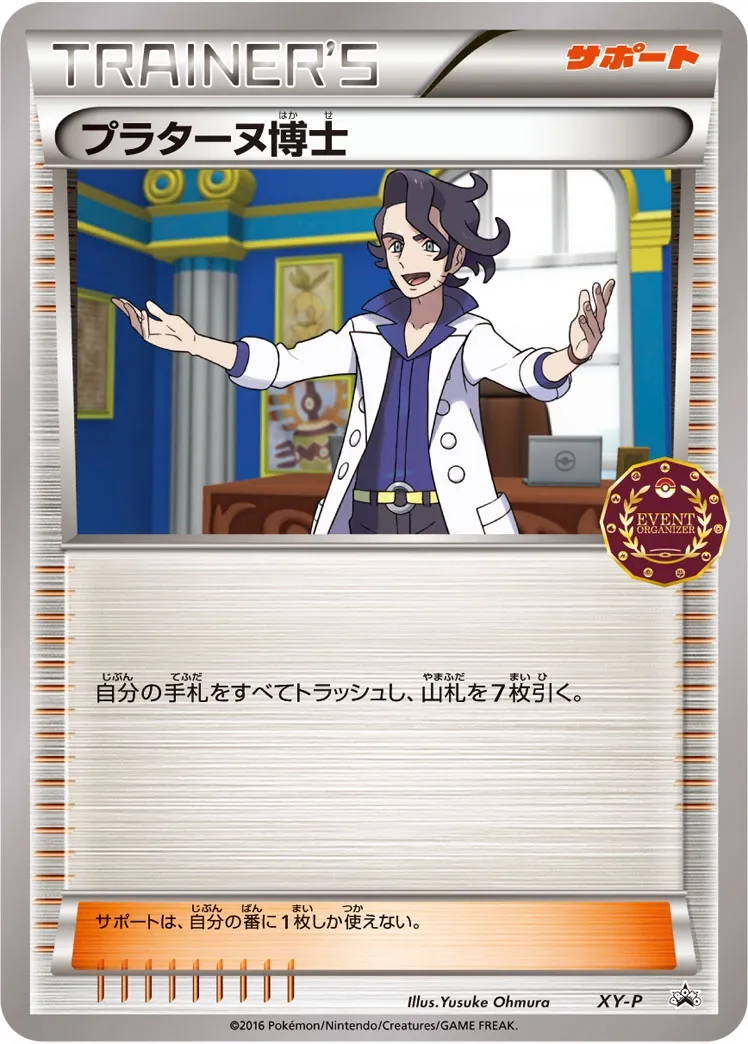 Professor Sycamore #No. 421 — XY Promos Promo Japanese Pokemon card