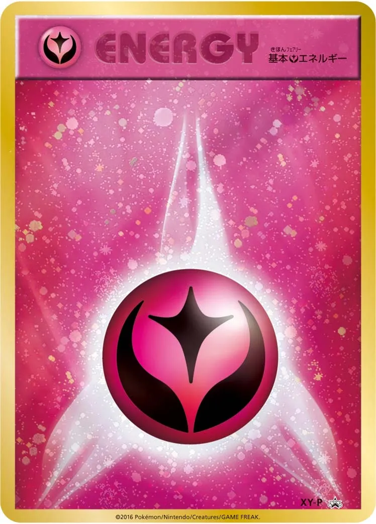 Fairy Energy #No. 446 — XY Promos Promo Japanese Pokemon card