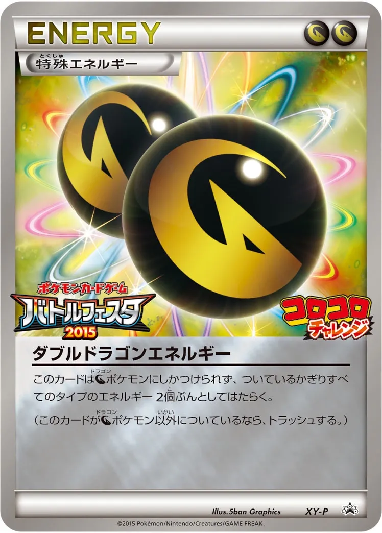 Double Dragon Energy #No. 392 — XY Promos Promo Japanese Pokemon card