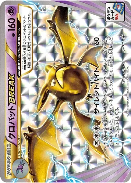 Crobat BREAK #No. 408 — XY Promos Promo Japanese Pokemon card