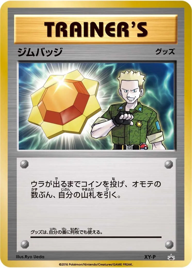 Gym Badge #No. 449 — XY Promos Promo Japanese Pokemon card