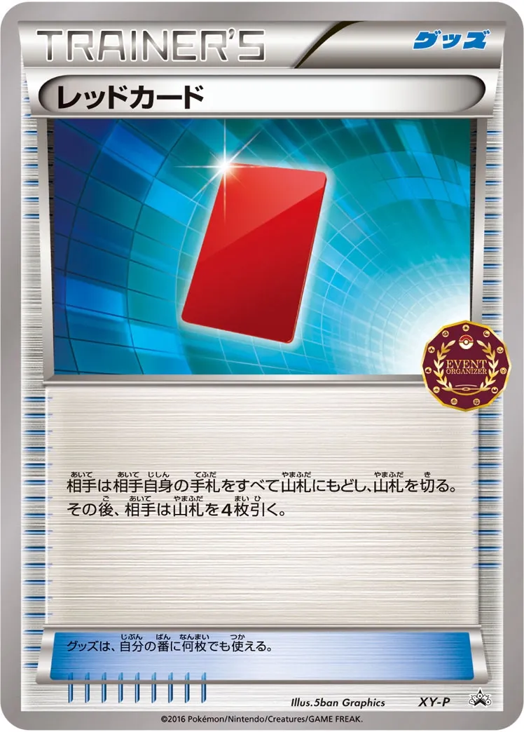 Red Card #No. 417 — XY Promos Promo Japanese Pokemon card