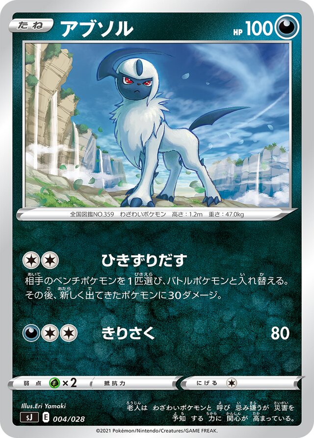 Absol Pokemon card