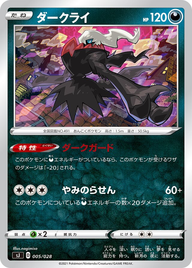 Darkrai Pokemon card