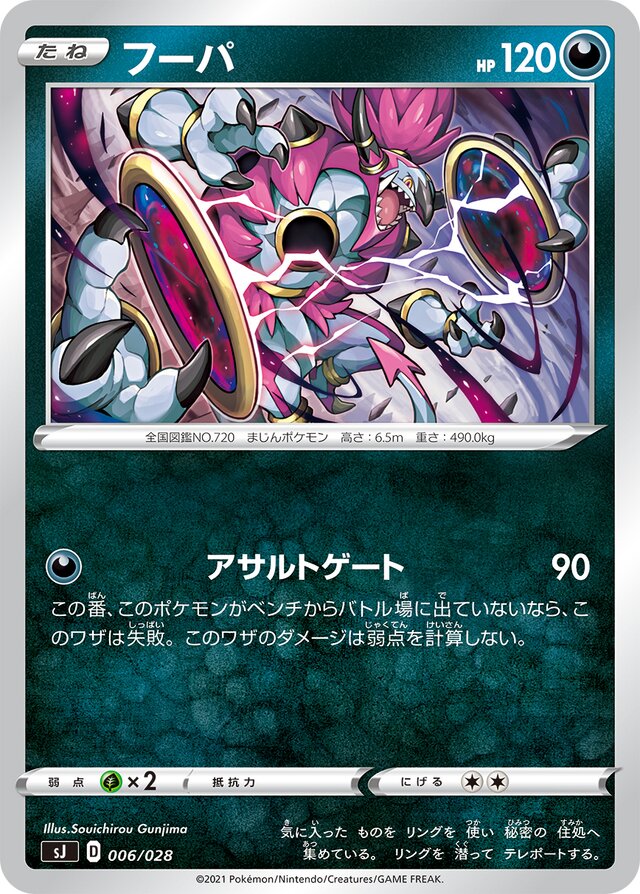 Hoopa Pokemon card