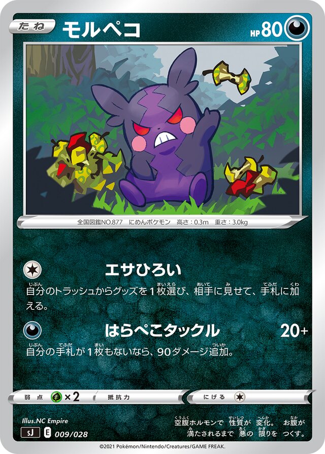 Morpeko Pokemon card