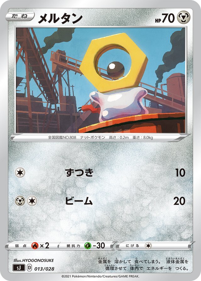 Meltan Pokemon card