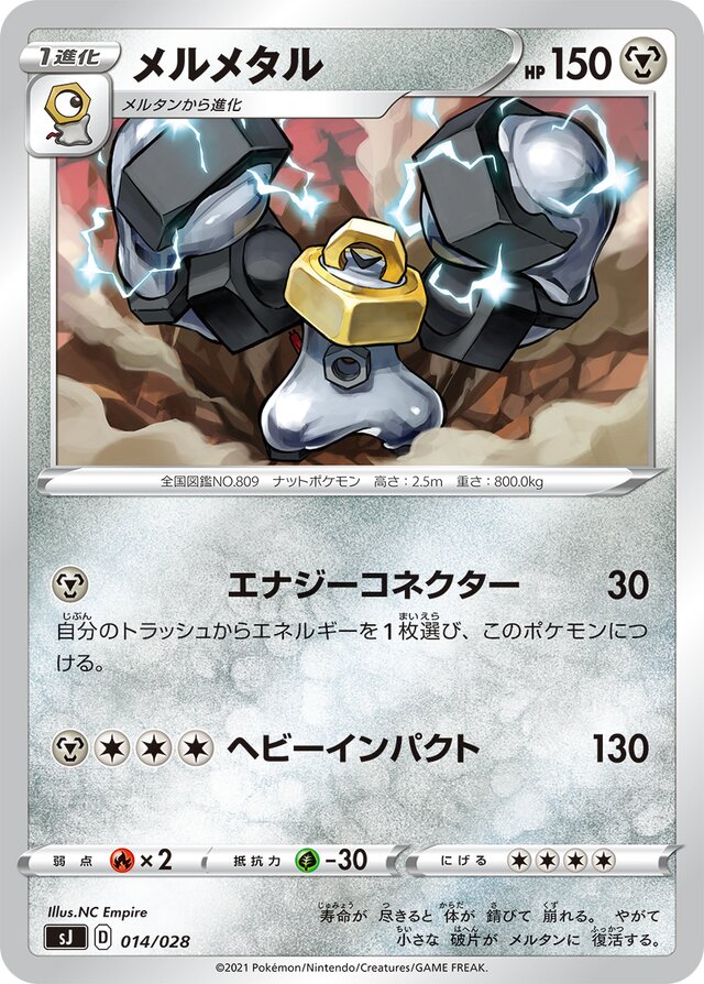 Melmetal Pokemon card