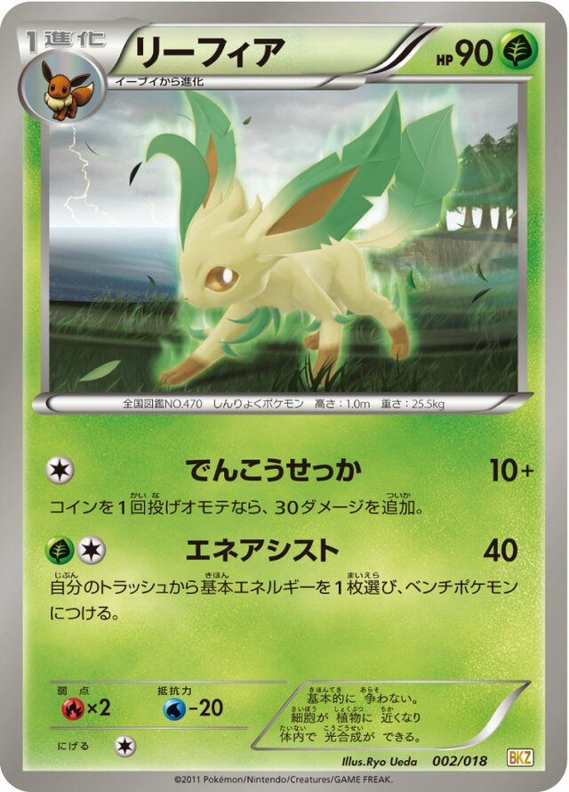 Leafeon Pokemon card