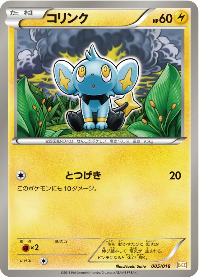 Shinx Pokemon card