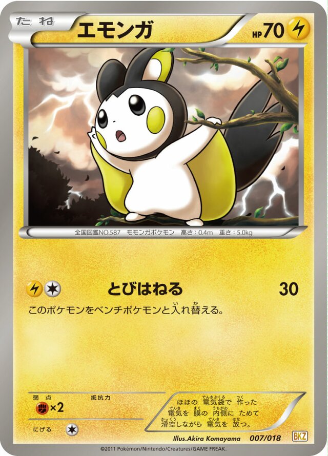 Emolga Pokemon card