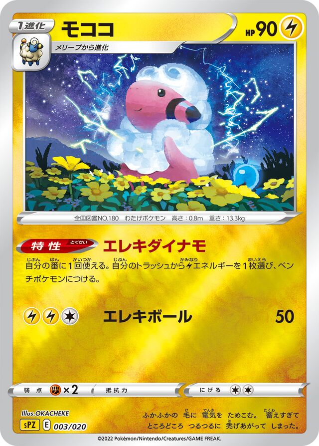 Flaaffy Pokemon card