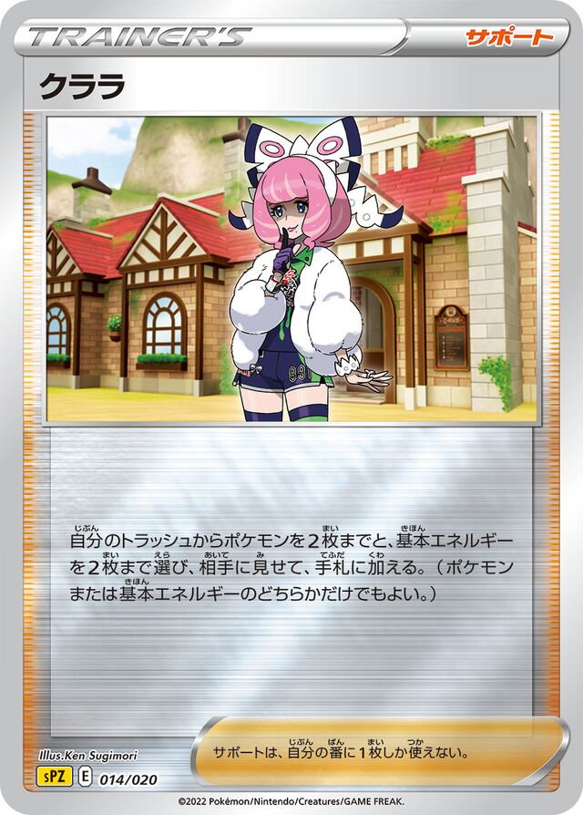 Klara Pokemon card