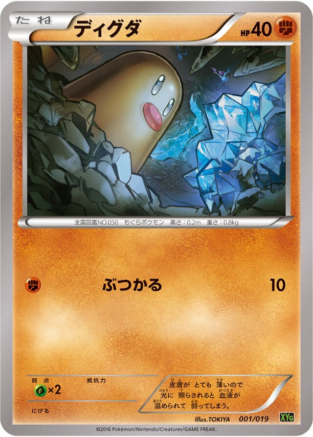 Diglett Pokemon card