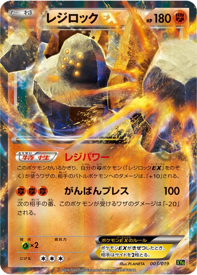Regirock Pokemon card
