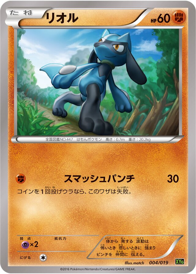 Riolu Pokemon card