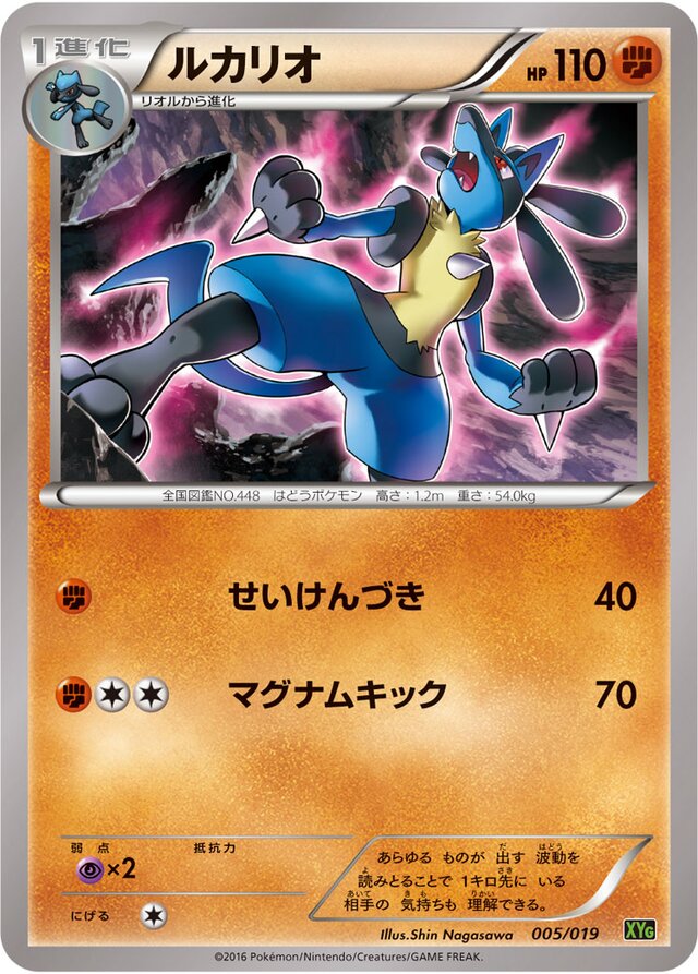 Lucario Pokemon card