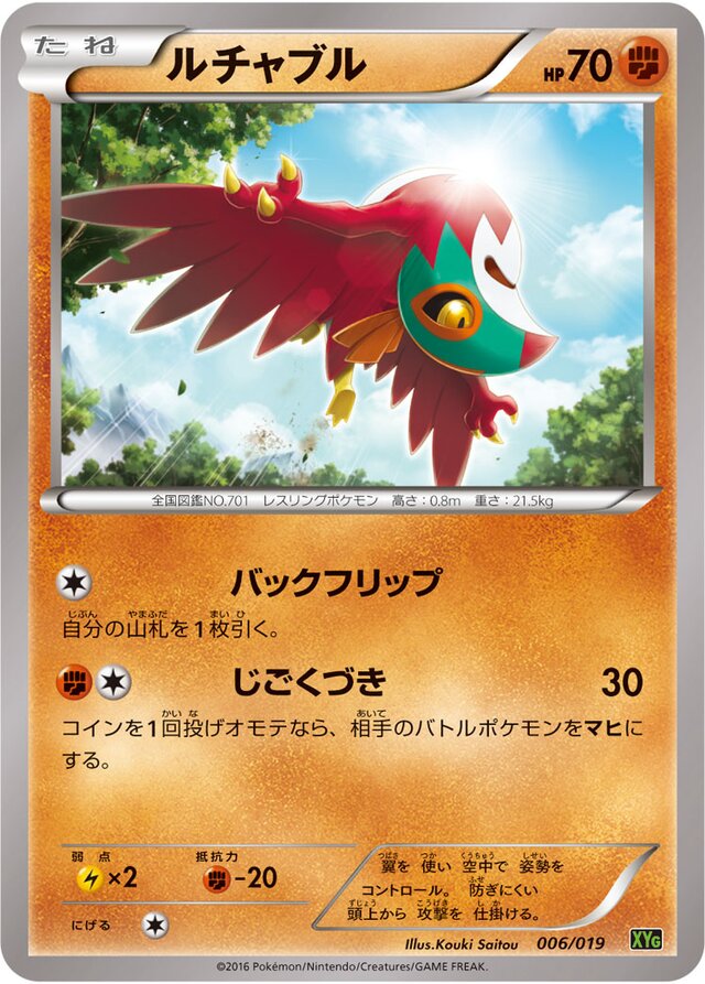 Hawlucha Pokemon card