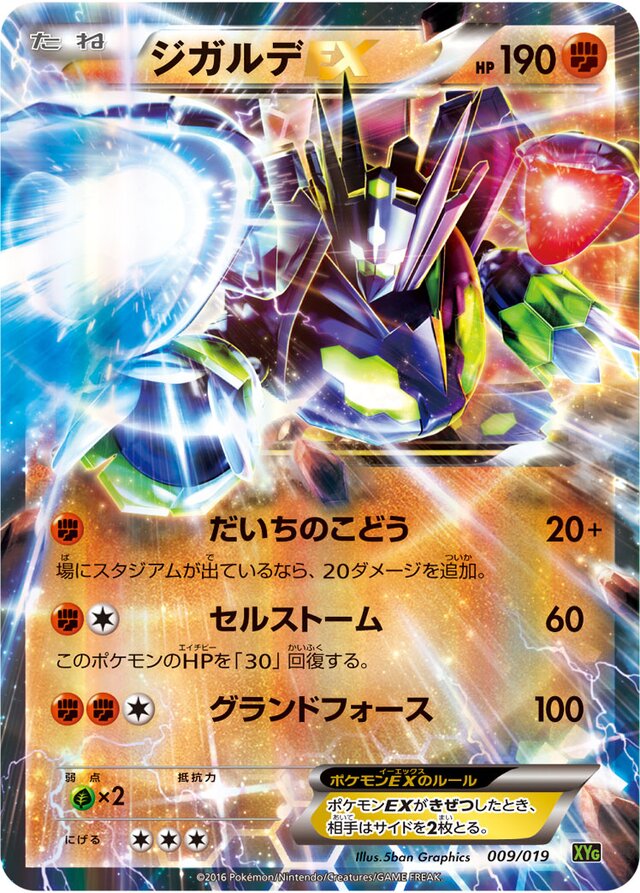 Zygarde Pokemon card